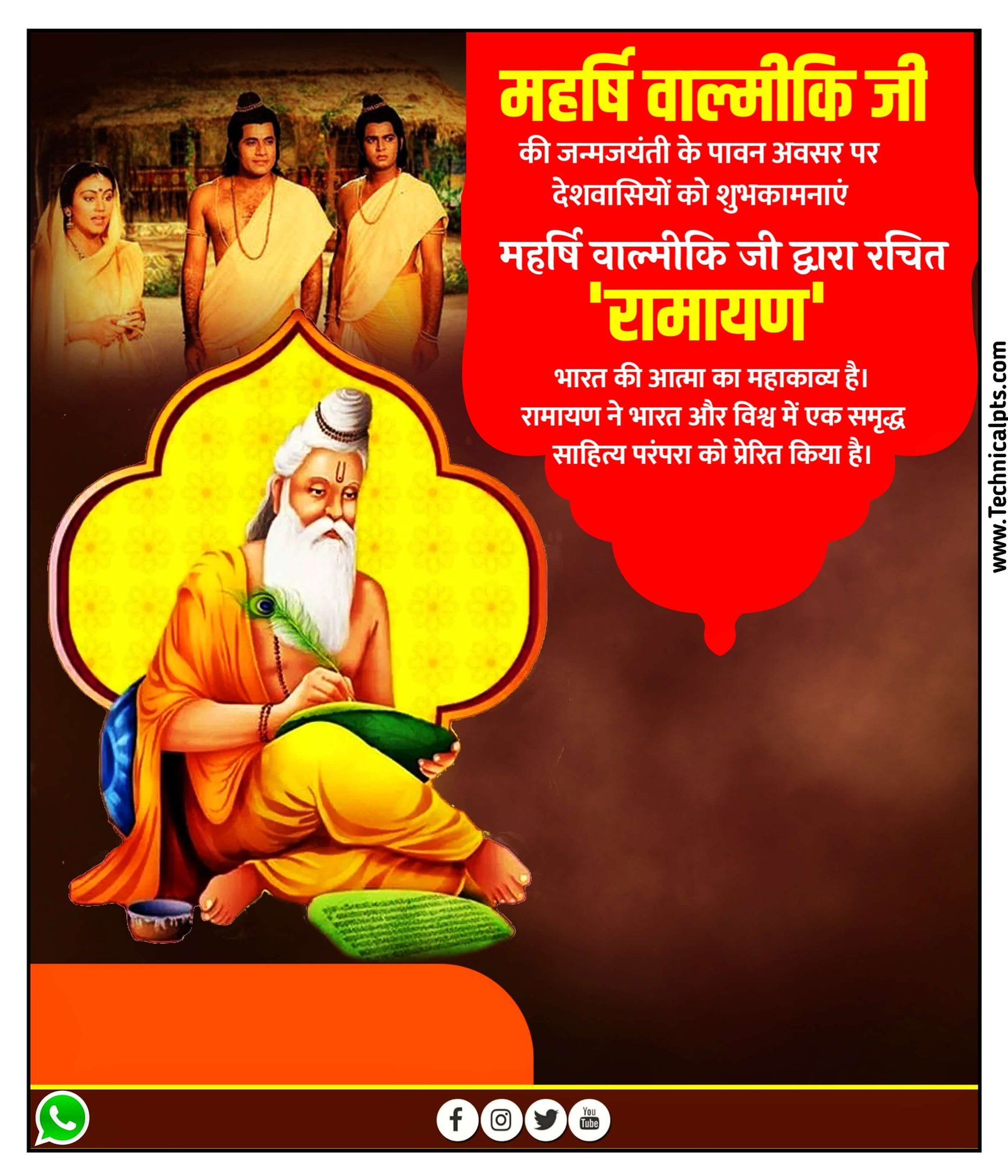 महर्षि बाल्मीकि जयंती पोस्टर बनाएं | Balmiki Jayanti banner editing PLp file| Mahrshi Balmiki Jayanti ka poster